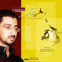 إصدار علي الاكبر